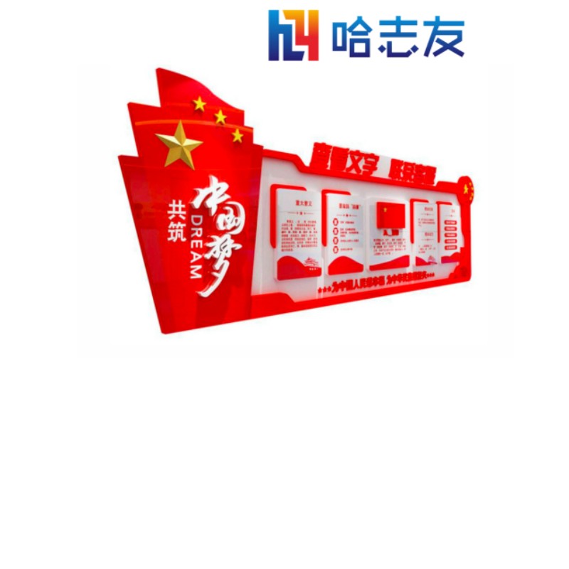 哈志友文化墙定制 1000*1000mm 设计新颖,支持定制,优质材料,高清印刷高清大图