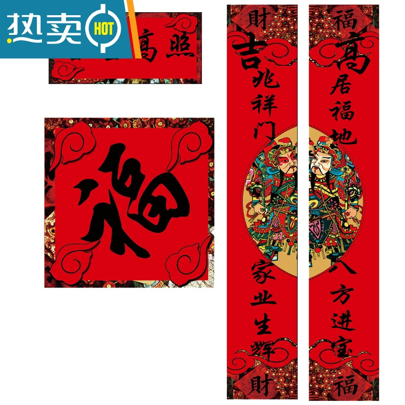 敬平创意对联虎年春联春节家用新年小对联85*15厘米福字门贴广告定制 吉星高照 85厘米规格[对联长85cm宽15cm]