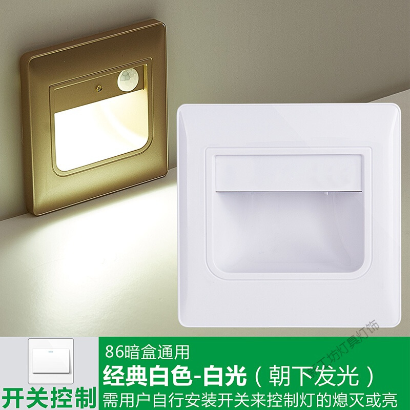 苏宁放心购 LED人体感应86型地脚灯嵌入式家用楼梯过道踢脚踏步起夜间小夜灯