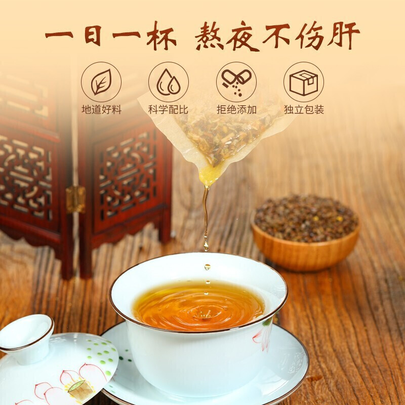 拍2发3 同仁堂 桂花菊花决明子茶5g/袋*30袋花茶养生茶五宝茶决明子胖大海菊花官方正品