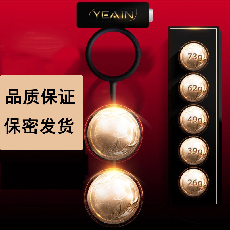 YEAIN夜樱男用锻炼器重力拉伸互动阴茎训练套环器具成人用品情趣用品