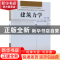 正版 建筑力学 李建华,解振坤主编 中国林业出版社 978750389649