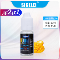思格雷SIGELEI 电子烟油 烟液 10ml装 多种口味可选 芒果6mg
