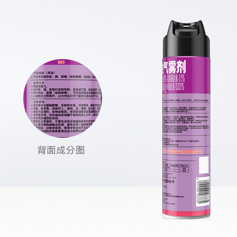 雷达杀虫气雾剂600ml 清香双孔喷头强力灭杀蚊子蟑螂苍蝇蚂蚁杀虫剂