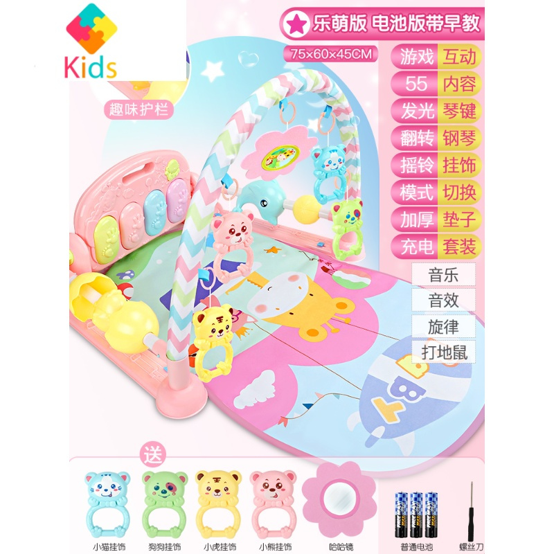 脚踏钢琴新生婴儿健身架器宝宝男女孩音乐益智玩具0-1岁3-6个月12真智力 [加大护栏款]电池款 粉