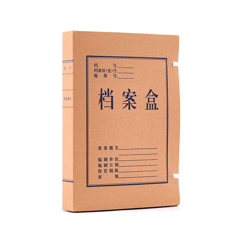 齐心 ZA0001 本色国产混浆档案盒 A4 40mm 10个/套 牛皮纸色 1套装高清大图