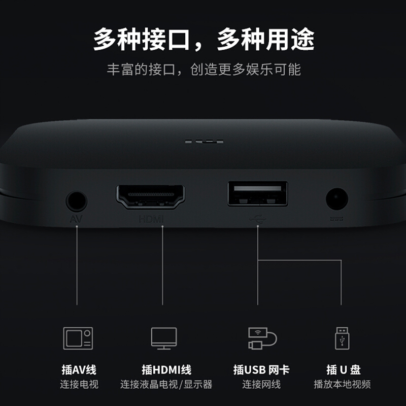 小米(MI)小米盒子4C 智能网络电视机顶盒 4K电视 H.265硬解 安卓网络盒子 高清网络播放器 HDR 黑色