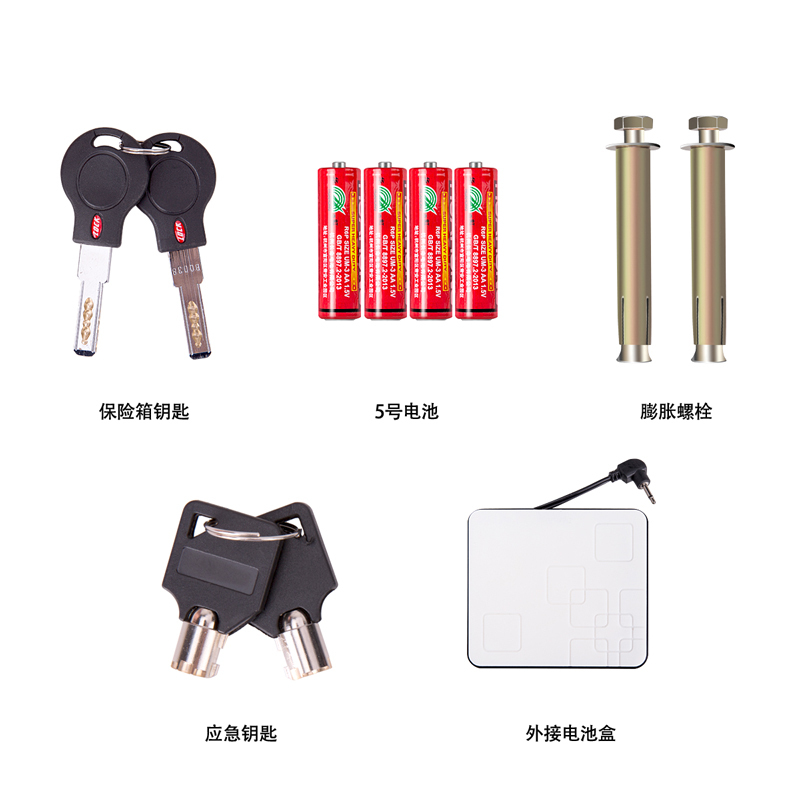 得力(deli)92619电子保管箱(浅红色) 高25cm办公家用防盗小型隐形保管柜 入墙床头柜保险及保管箱柜
