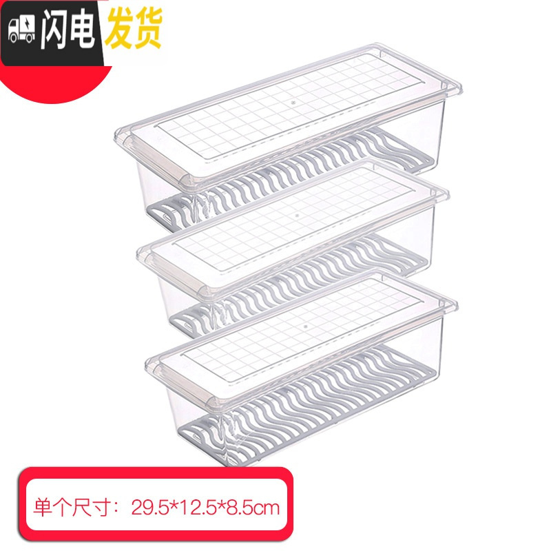 三维工匠日式冰箱长方形塑料透明面条海鲜盒厨房食物整理收纳可沥水保鲜盒 超值3个装