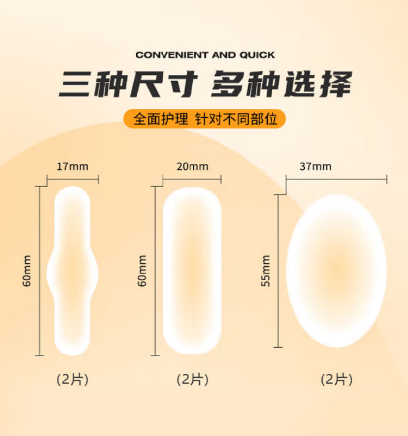 海氏海诺 防磨脚专用贴 (手表型) 400盒/箱 1箱 400盒/箱 1箱高清大图