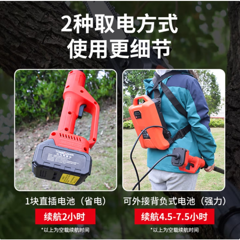 TOMSPOWER 可伸缩高空锂电链锯 无刷修枝充电加长杆锯树神器 [专业高枝锯]2电1充(4小时)