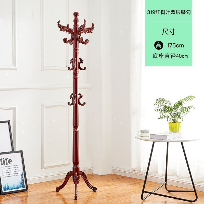 汐岩实木衣帽架落地卧室挂衣架单杆立式放衣服的架子简约现代收纳包架 319-双层腰勾-酒红色-树叶