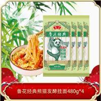 鲁花经典熊猫系列发酵挂面480g*4 营养早餐面条 汤面 干拌面 炒面 细面 煮面 火锅面 细直面 速食面