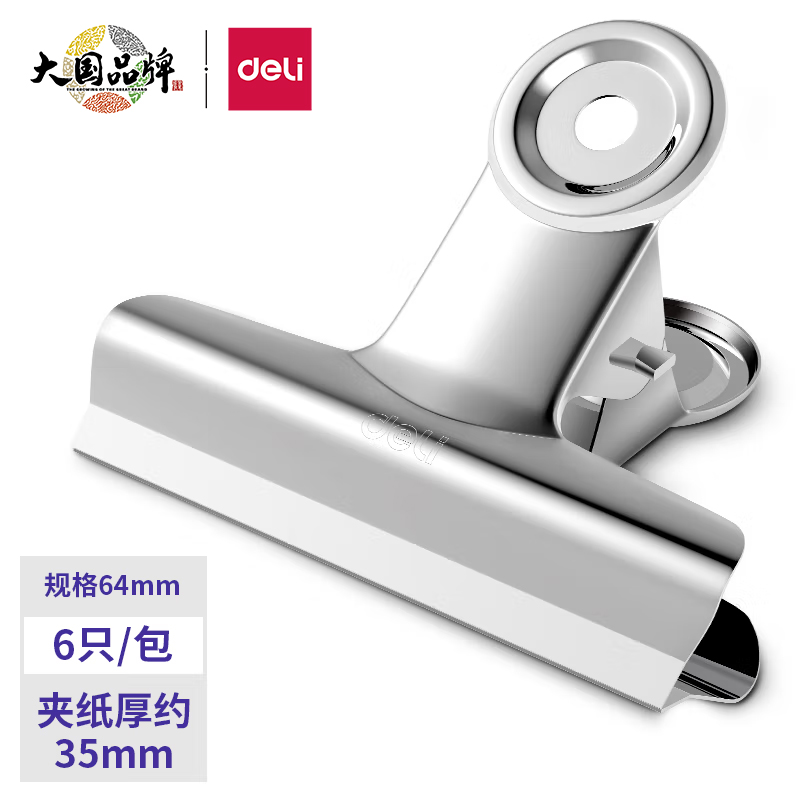 得力(deli) 9522 6只64mm圆形铁票夹 不锈钢票夹高清大图