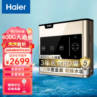 海尔净水器HRO4H56-3家用400G大通量厨下式多重净滤净水机