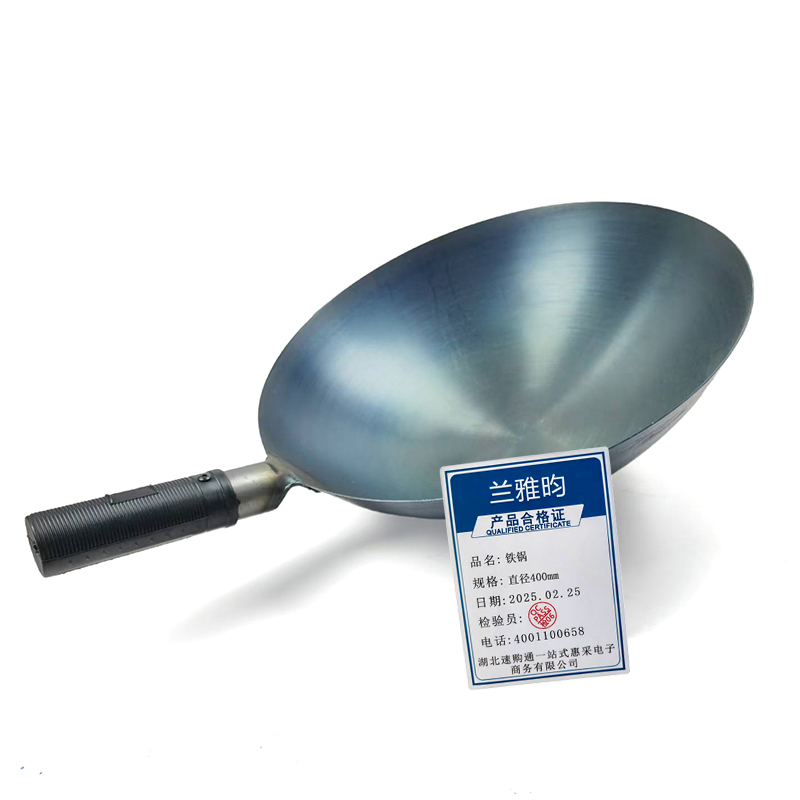 兰雅昀 铁锅 直径400mm 个高清大图