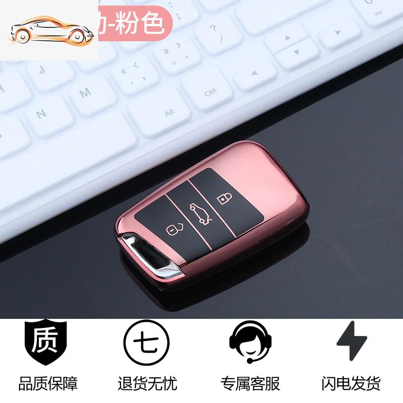 【补贴10%】专用于大众迈腾钥匙套2020款330新帕萨特高档cc迈腾b8车钥匙包扣汽车钥匙包 TPU-智能-粉色（单壳）