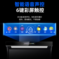 欢呼好太太油烟机32立方大吸力 智能语音一级能效侧吸式抽油烟机 家用易清洁油烟机单烟机7字型自动清洗1058A