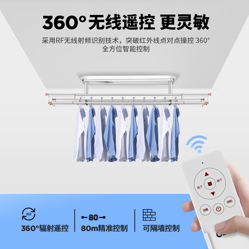 OLAYKS欧莱克电动晾衣架遥控全自动升降阳台智能家用晾衣架V5