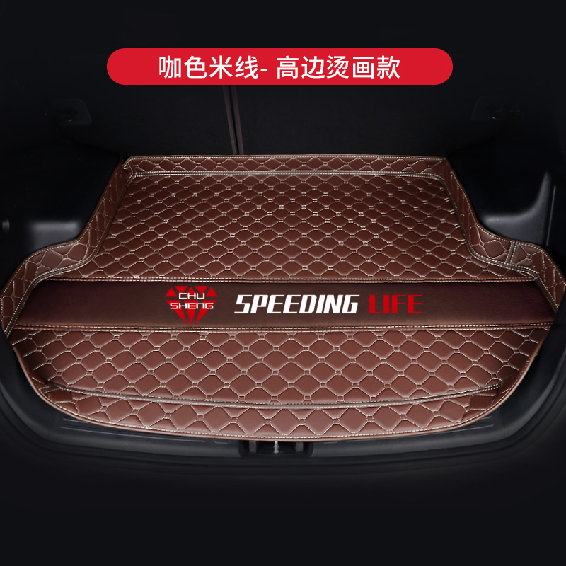 【补贴10%】【千款车型均可定制,备注年份车型信息】汽车后备箱垫全包围尾箱垫子2022款装饰改装用品21新款2019款 烫画❤高边款咖色米线