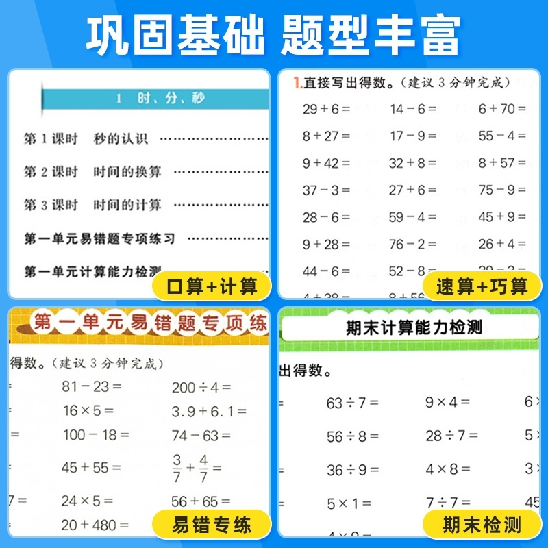 计算小达人+默写小达人(北师版)2本 六年级下 [正版]2023版计算小达人一二三四五六年级上册下册计算能手数学题专项思