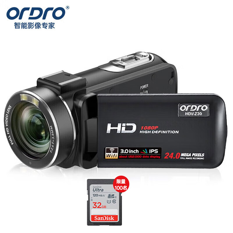 欧达(ORDRO)标配版 高清数码摄像机家用dv录像机户外便携摄影机专业摄录一体机 vlog抖音短视频 音短视频 Z20