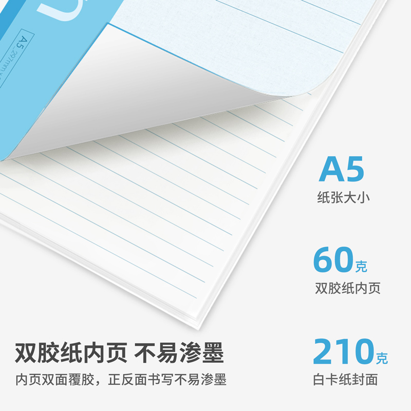 得力7650软 抄本