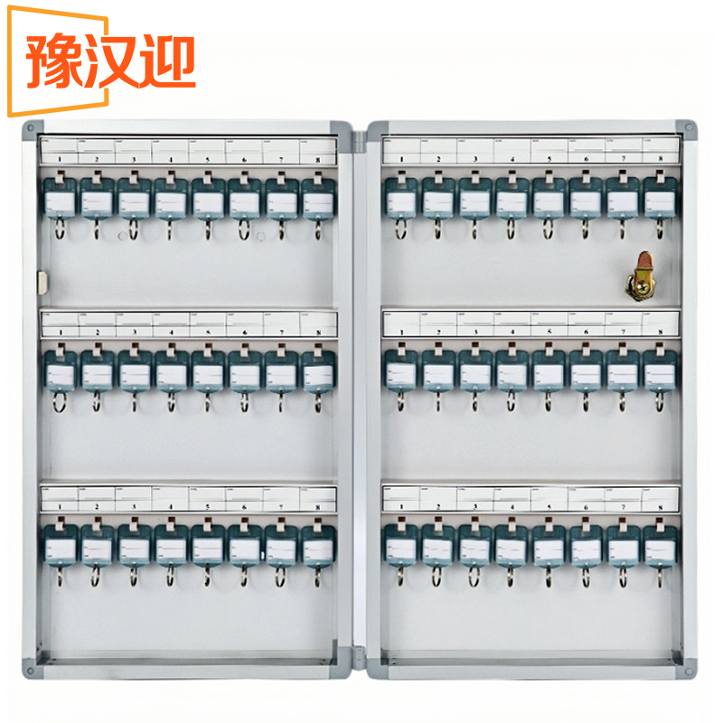 豫汉迎钥匙箱高清大图