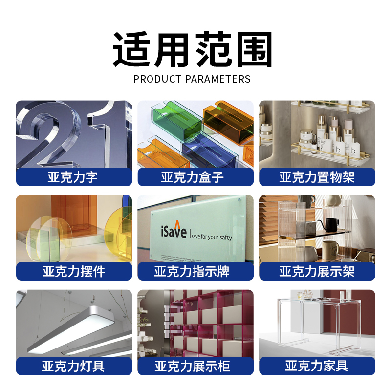 绿松林亚克力专用胶强力粘接亚克力板胶水有机玻璃广告字快干透明玻璃胶