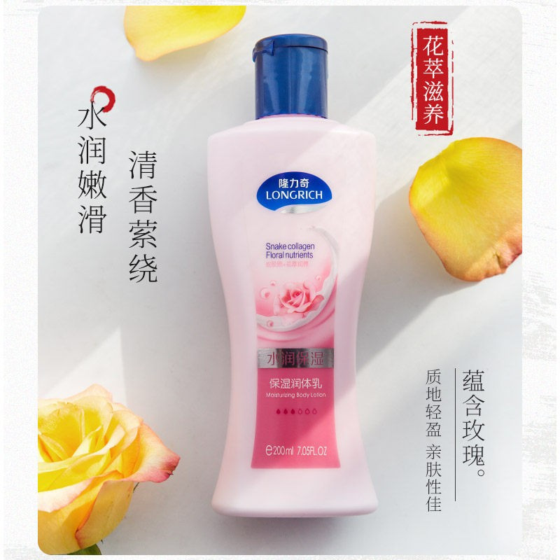 隆力奇 保湿润体乳身体乳 200mL*3瓶 (计价单位:瓶)