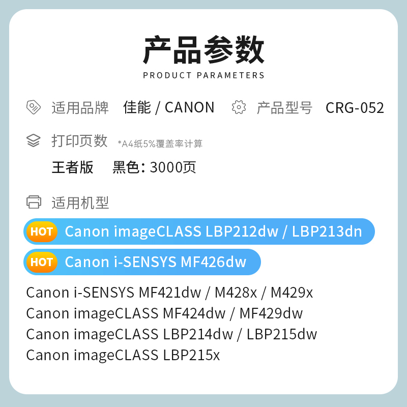才进王者版佳能MF426dw硒鼓CRG052 LBP211dn LBP213dn LBP214dw墨盒LBP215x M