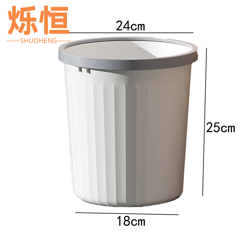 烁恒压圈垃圾桶 办公室垃圾桶8L