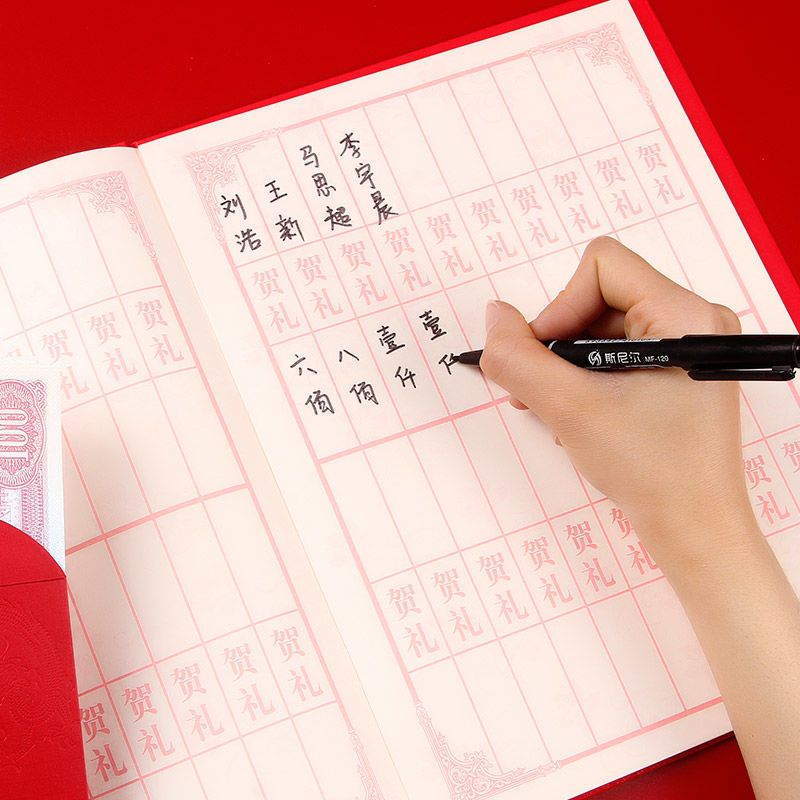 结婚礼薄记账本用品大全礼金本婚礼礼单通用嘉宾礼金薄签名册|礼金本(梅花双喜)+送2支签名笔