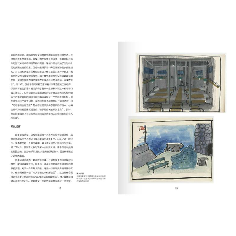醉染图书路德维格·贝梅尔曼斯9787559203465高清大图