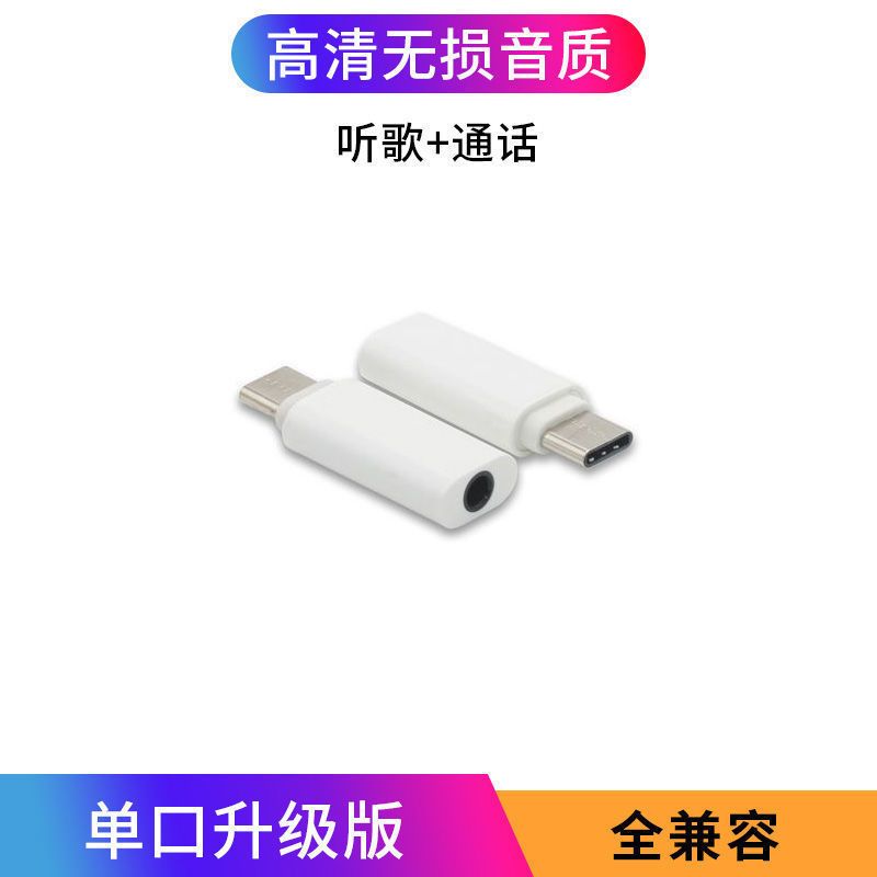转3.5[升级款]转接头专用 适用于苹果ipad Pro2020平板air4耳机转接头typec3.5转换器音频线