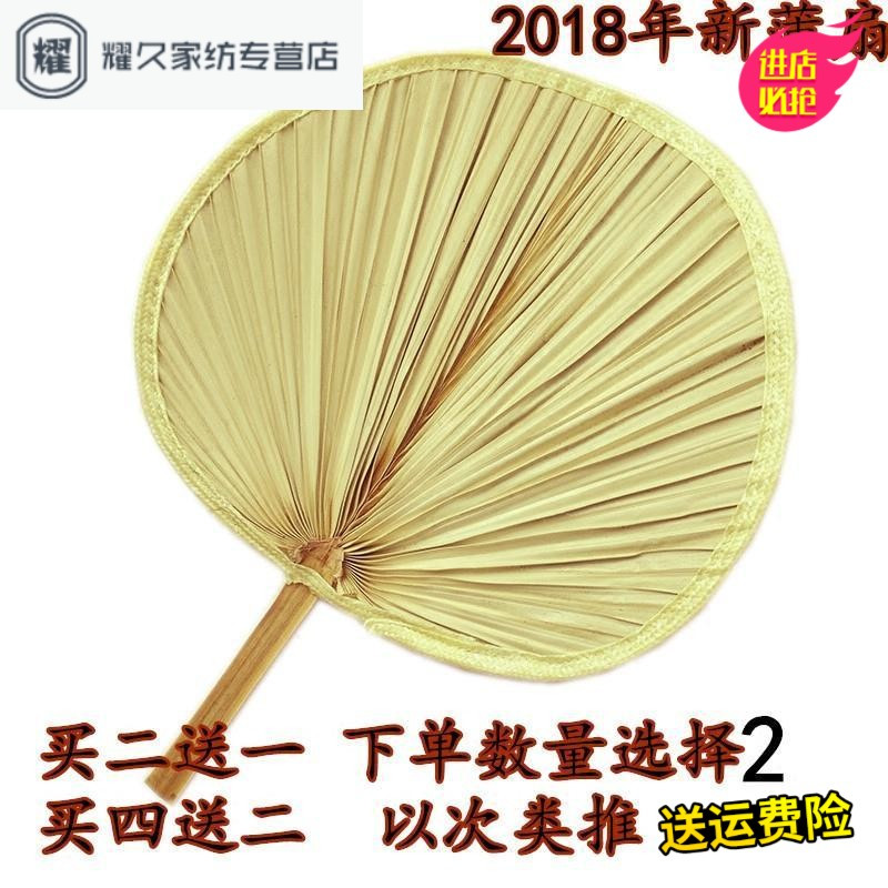 扇子蒲扇芭蕉扇济公扇大葵扇老人老式蒲草手工扇绘画扇棕叶烧烤扇（请先与客服确认再下单）
