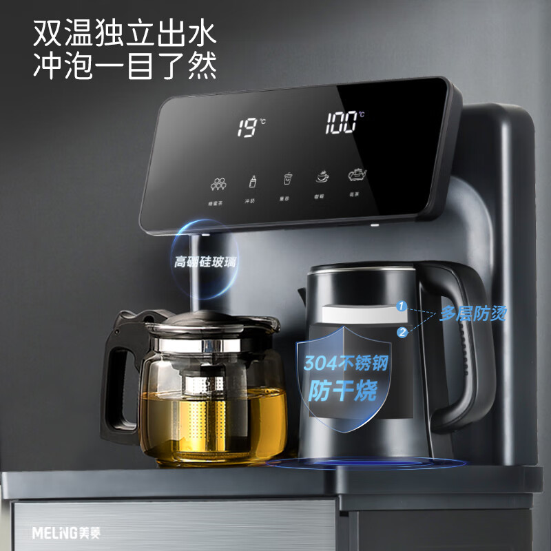 美菱 MC-05 饮水机 家用多功能智能语音遥控大屏立式下置式饮水机 加厚铁侧板 旗舰遥控