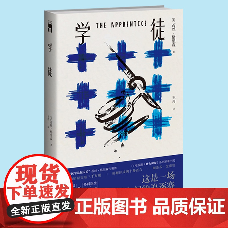 正版 苔丝·格里森作品4册 学徒替身消失我知道一个秘密美剧《妙女神探》原著斯蒂芬·金书单法医解剖刑侦欧美侦探推理悬疑高清大图