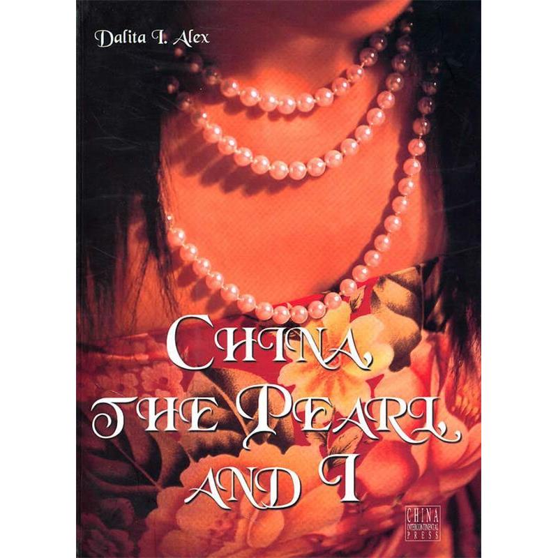 正版新书]珍珠(英文)(瑞士)亚力克斯 著9787508506043