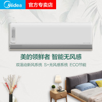 美的空调挂机1.5匹1级能效变频 无风感壁挂式空调WiFi净化新风领鲜者KFR-35GW/BP3DN8Y-KW200