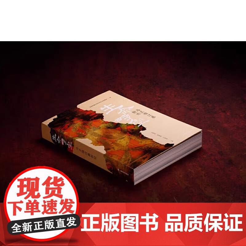 书 生命时空:马王堆汉墓新论 漆奁简帛天文数术乐器机弩纺织品俑人帛画系列图等毛笔书法字帖收藏鉴赏书籍 上海书画出版高清大图