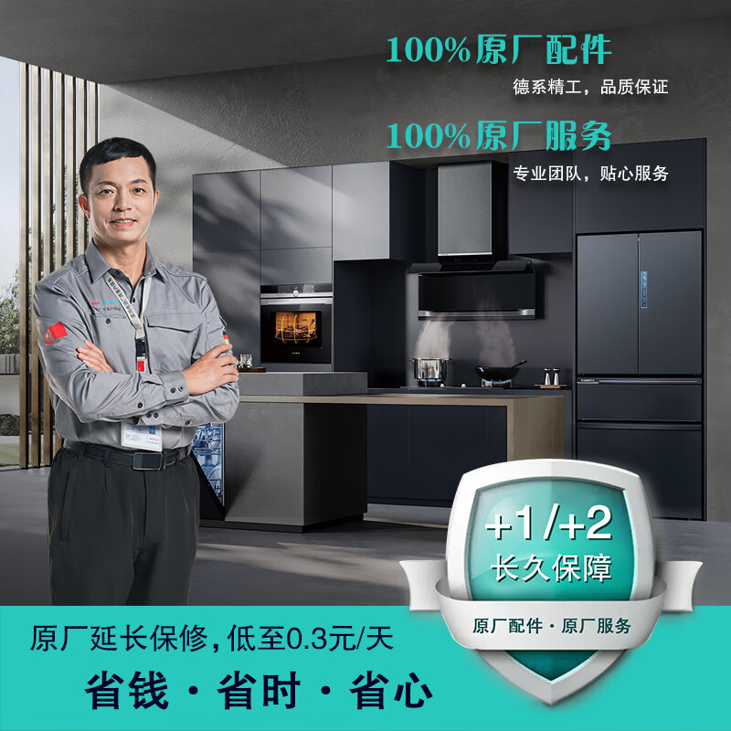 西门子SJ636X03JC 12套嵌入式 加强除菌 六种程序 智能变频蒸饭柜高清大图