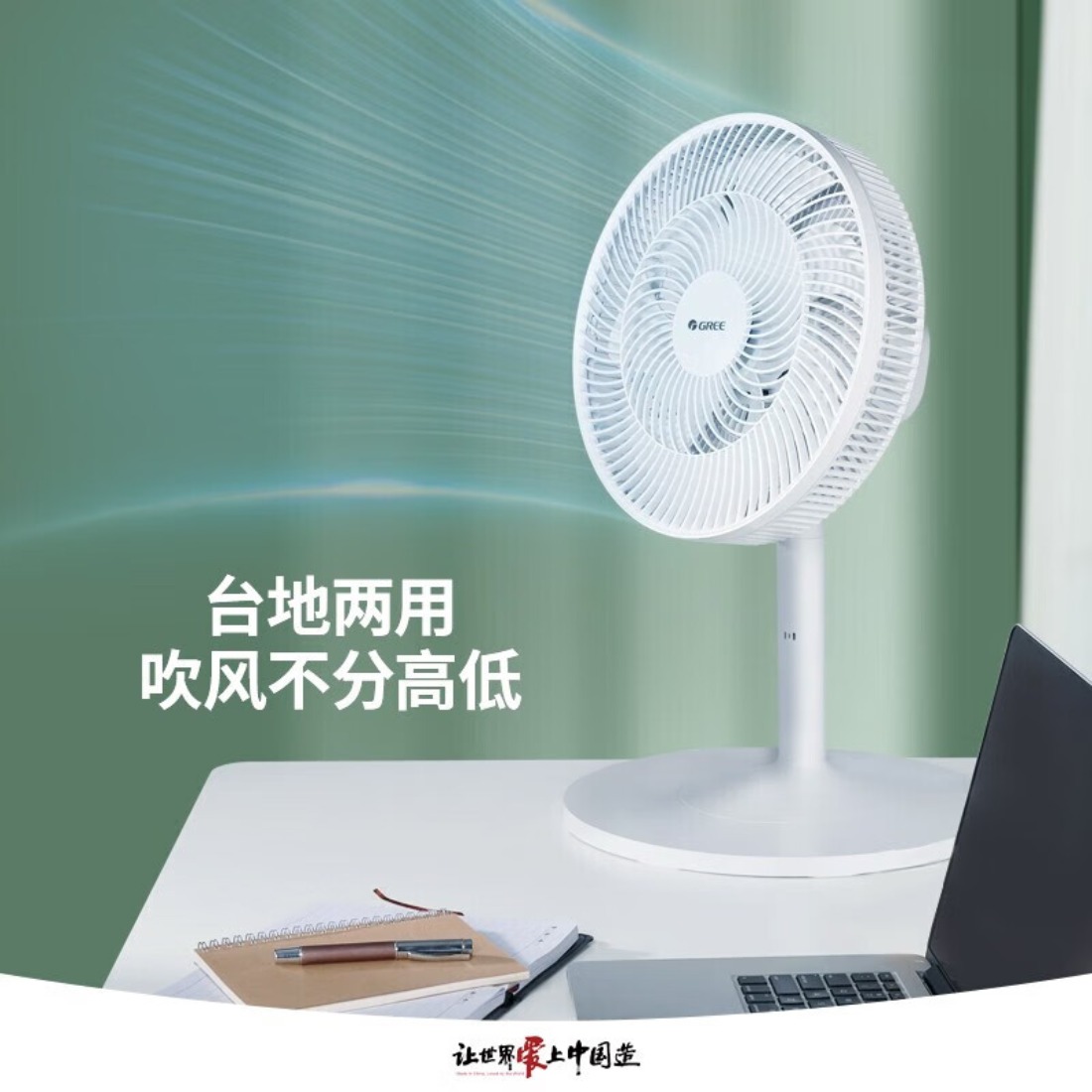 格力(GREE)电风扇7叶轻音电风扇立式家用节能柔风落地扇台式桌面小型风扇大风量摇头宿舍电扇 FS-3015Bh7遥控款高清大图