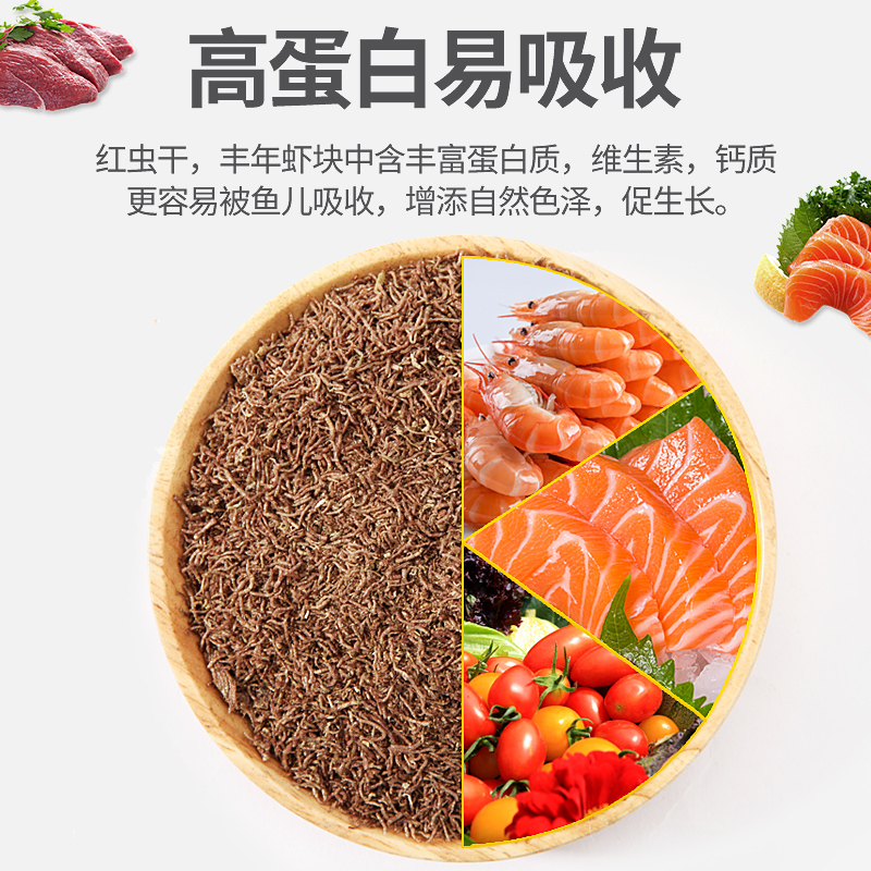 鱼食小型鱼红虫干观赏鱼热带鱼斗鱼孔雀鱼金鱼饲料丰年虾冰冻鱼粮高清大图