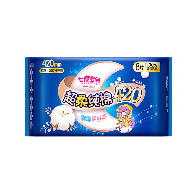 七度空间 卫生巾 少女新超薄纯棉超特长夜用420mm卫生巾64片(8包)组套高清大图