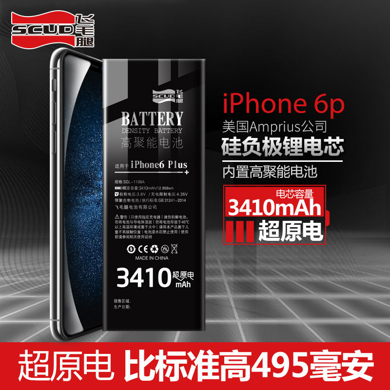 飞毛腿苹果X手机电池iphonex大容量换内置电板正品全新IPHONEX电池