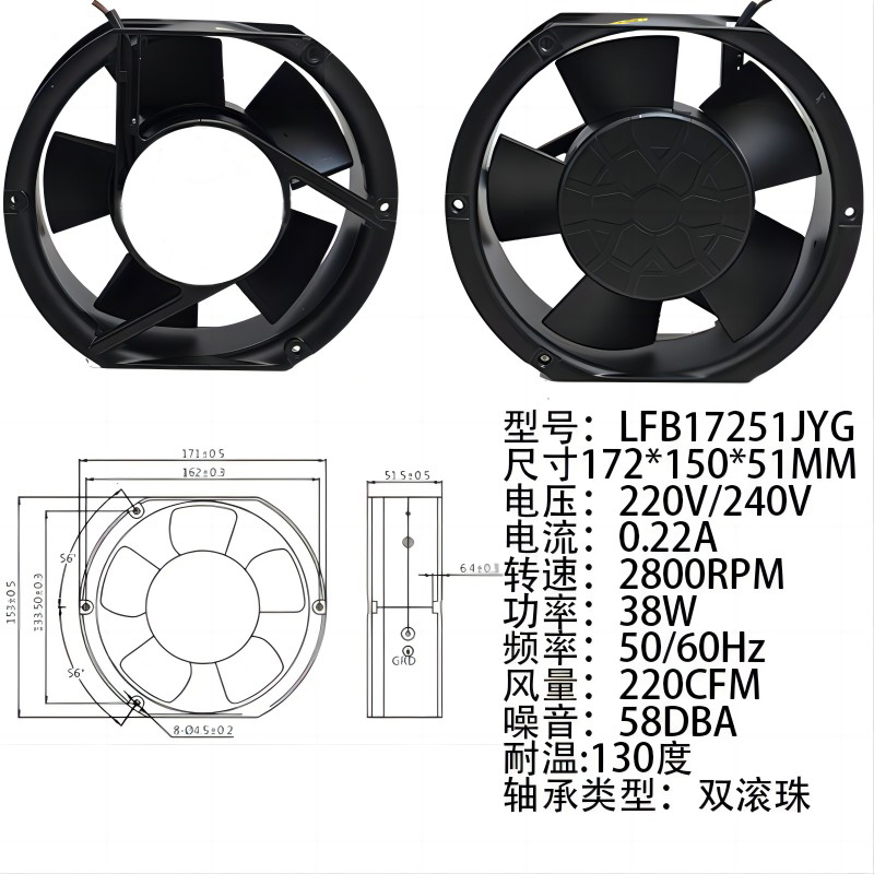 美瑞欧 工业强力全金属耐高温轴流风机 LFB17251JYG 172*150*51MM耐高温(单位:个)