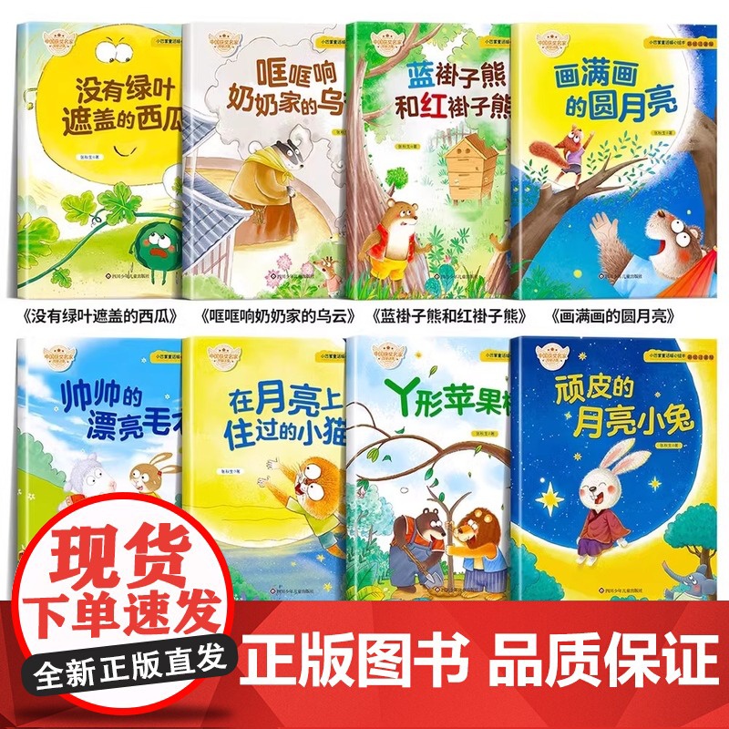 小巴掌童话暖心绘本名家获奖幼儿园专用阅读绘本3到6岁注音版带拼音的儿童睡前故事书幼儿4岁5岁中班大班适合一年级课外阅读书高清大图