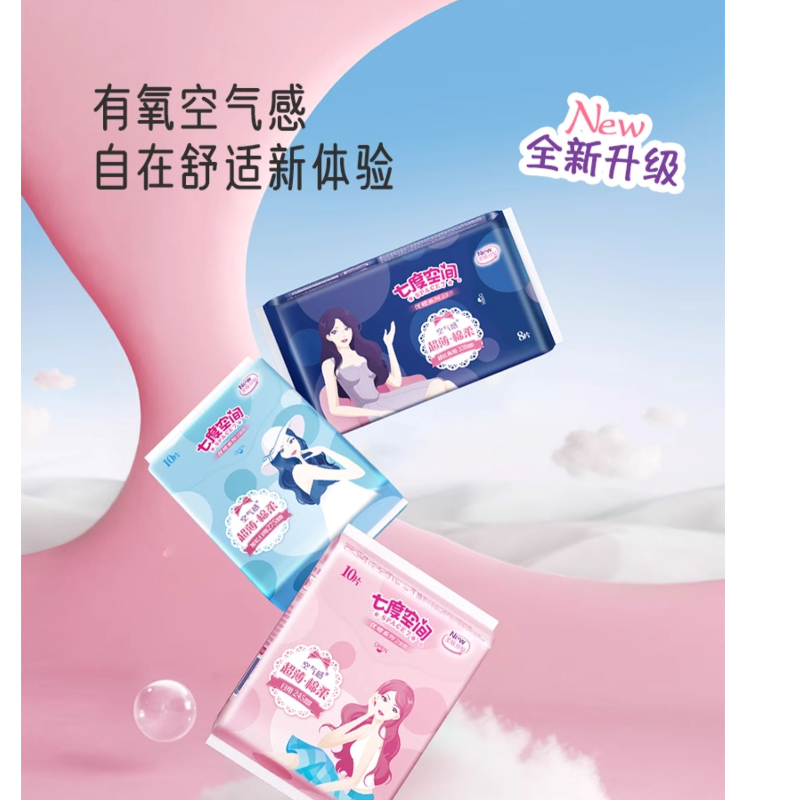 七度空间优雅系列超薄338mm*8片*5包(40片夜用组合)高清大图