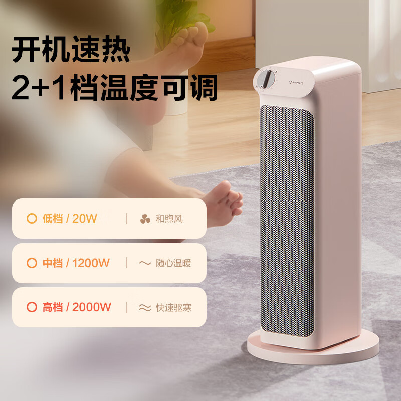 艾美特(AIRMATE)暖风机取暖器家用 2000W功率 烤火炉 广角摇头塔式轻音节能便携式HP20-K11 机械款高清大图
